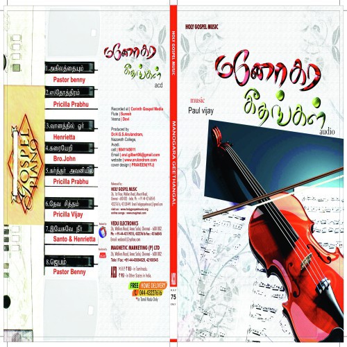 Sthoththiram - Various Artists