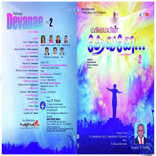 En Manadhai - Indhira Lawrence
