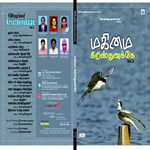 Yaarumillai Endru - G.J. Vasanth, S Hasmand, Dr A. Sven