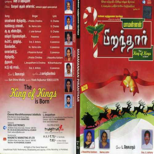 Pirandhaare - Various Artists