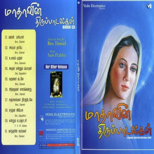 Sanjalangal Theerthidave - Sam Prabu