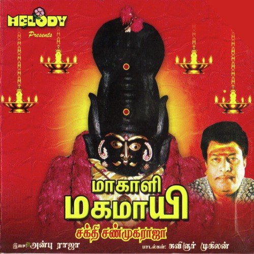 Aadatha - Various Artists