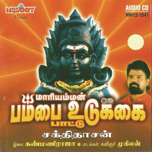 Malaiyanooru (Melmalaiyanoor) - Sakthi Dasan