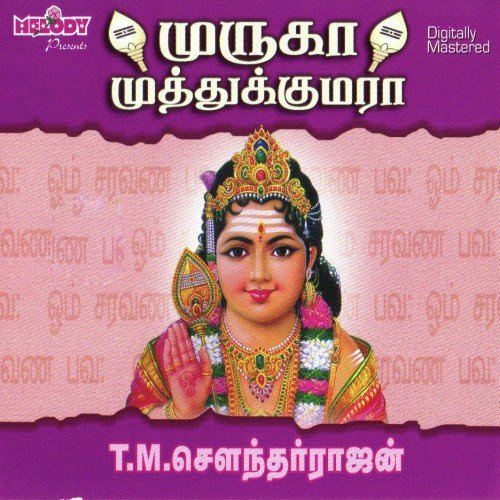 Kandanal Ninaimanamae - Various Artists