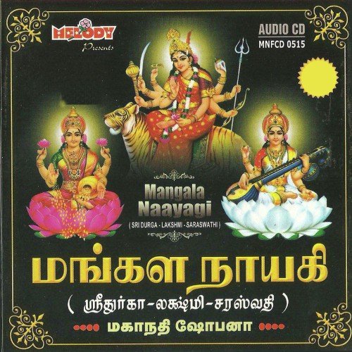 Raaga Kaalathil (Ragukala Durga) - Mahanadhi Shobana