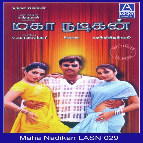 Kelappu Kelappu - Various Artists