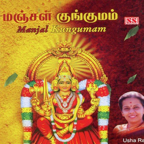 Aaradhanai - Various Artists