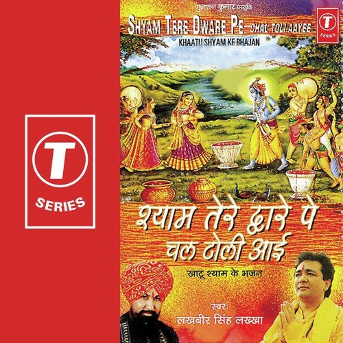 Le Lo Choodiyaan - Lakhbir Singh Lakha, Mani Shankar