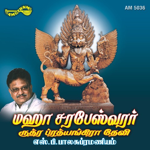Sulini Dhurga - Various Artists