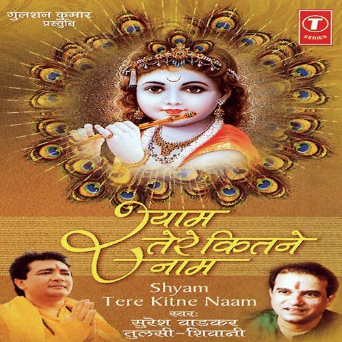 Kala Bansari Wala - Mahesh Prabhakar
