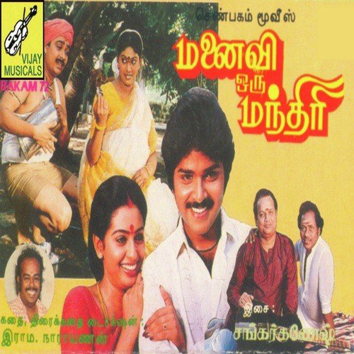 Noorandugal Nee Vazha - Shankar-Ganesh