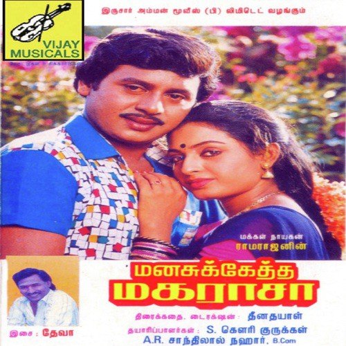 Aathu Mettuthopukulle - Deva