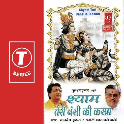 Bihari Ghar Mera Brij Mein Basaa - Baldev Krishan Sehgal-Jagadhari Wale, Dinesh Sharma
