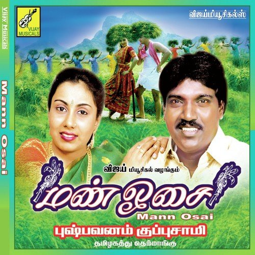 Aavaram Poovaipola - Various Artists