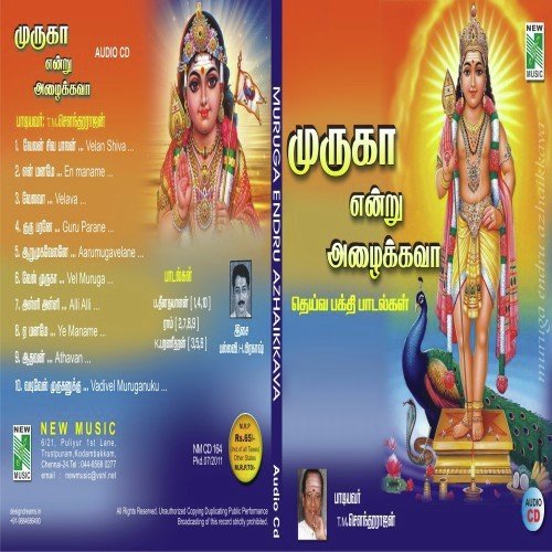 Aarumuga Velanai - Various Artists