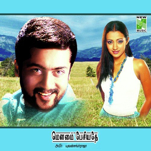 Elamai Urai Suttum - Yuvan Shankar Raja