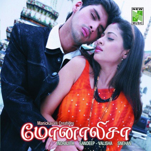Monolisha - Valisha-Sandeep