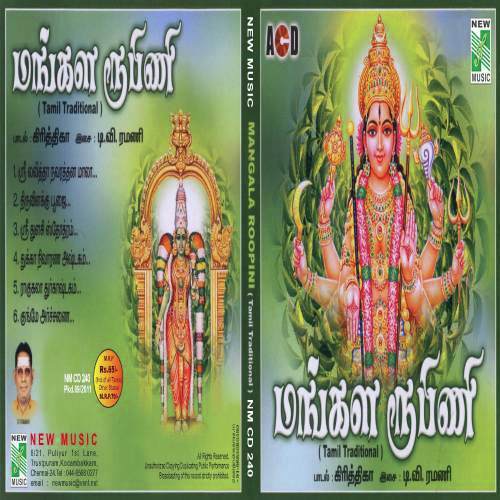 Ragukala Durgasdam - Krithika