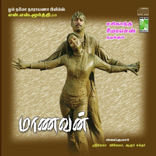 Mutham Thanthal Enna - Sri Lakha