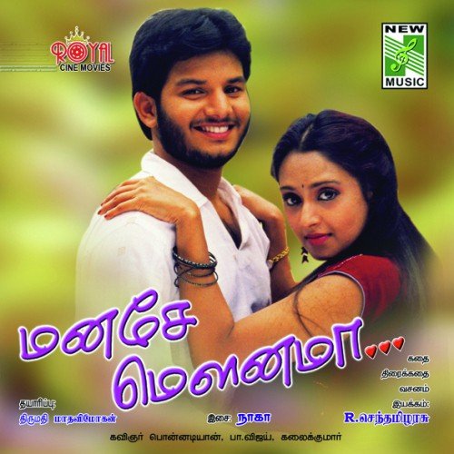 Kannan Ennum - Naaha