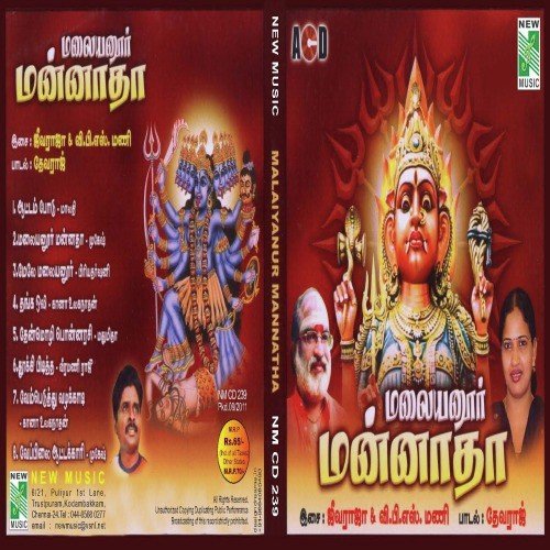 Vambadithu Vazhakaadi - Various Artists