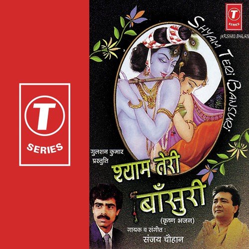 Mujhe Hai Kaam Ishwar Se - Sanjay Chauhan