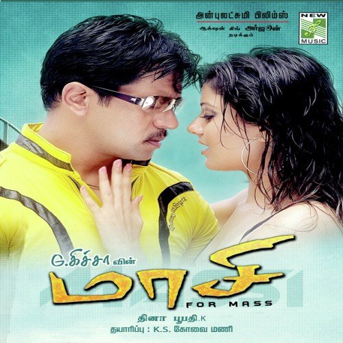 Ondi Kondi - Dhina