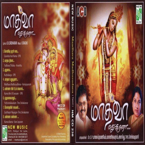 Kanna Nin Ul Swasam - V. Raghu