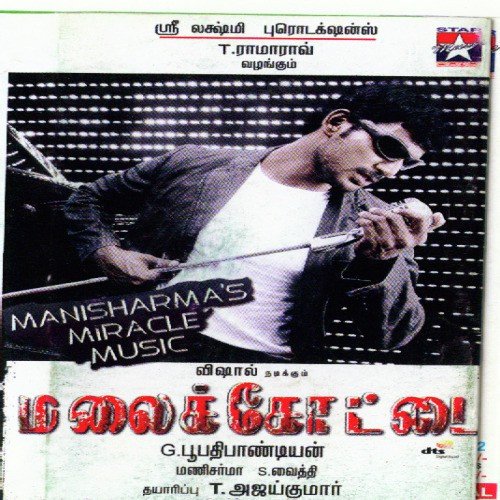 Yey Aatha - Mani Sharma