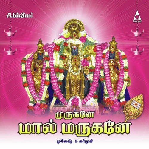 Abhishegam - Dinakaran