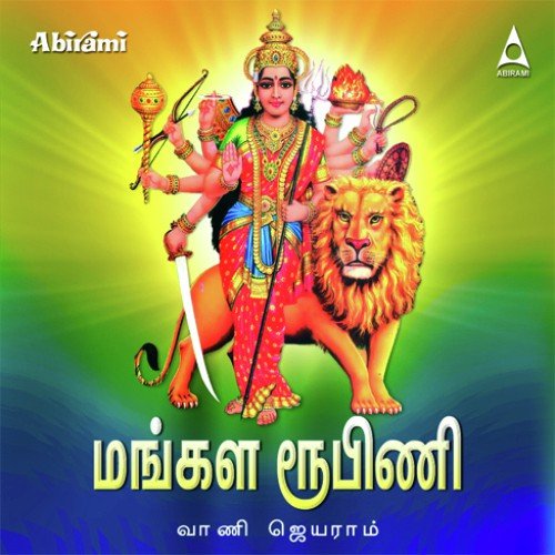 Thiruvilakke - Vani Jayaram