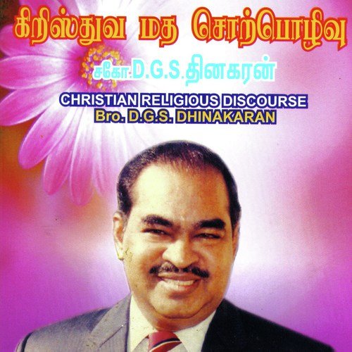 Oliyaga Irukkum Yesu   Part 1 - Murthi Gopi