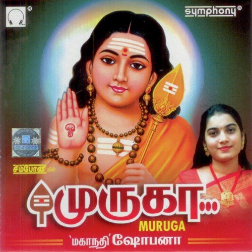 Kandhaa Endraal - Mahanadhi Shobana
