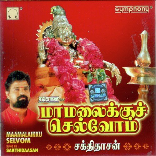 Kattum Katti Kannimarae - Various Artists