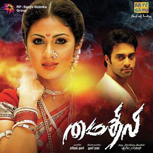 Endha Ilamaikkum - Vikas Murugan