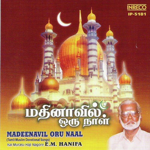 Oru Naal Madeena - Haji Nagore E. M. Hanifa