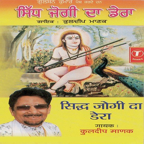 Ratno Pachh Taundi Aa - Kuldeep Manak, Raju, Jatinder