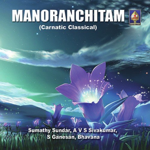 Poorna Chandrika - Various Artists