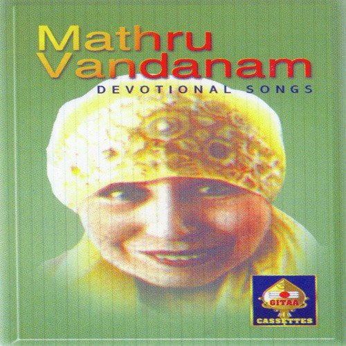 Namas Sannidhaye - Various Artists