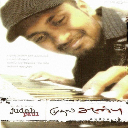 Devane - Judah Paul