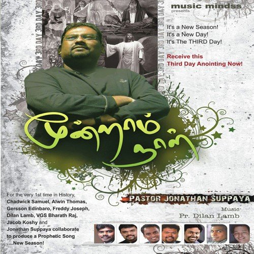 Moontram Naal - Various Artists