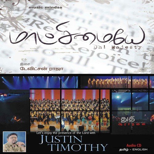 Unthan Munbai - Pr. S. Justin Timothy