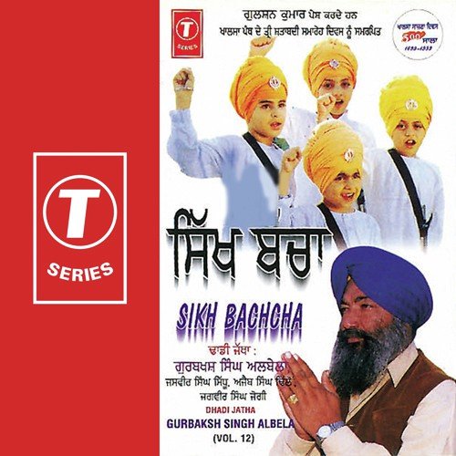 Sun Lo Pati Jai - Dadhi Jatha Gurbaksh Singh Albela