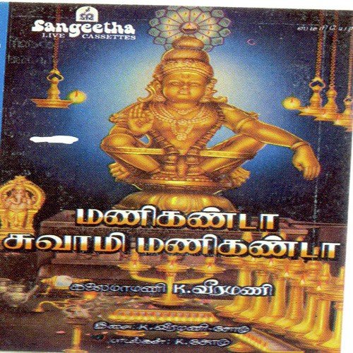Thai Matham - Various Artists