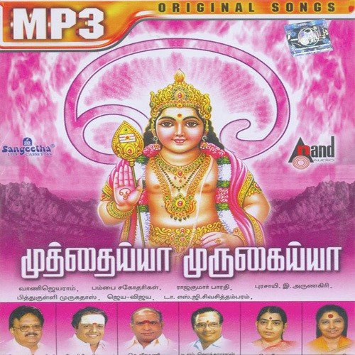 Paasi Padarndha - Various Artists