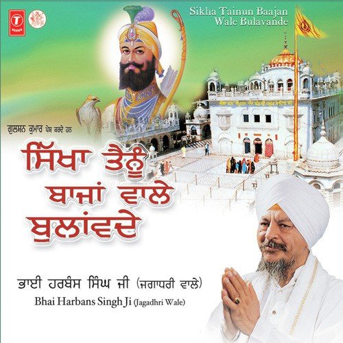 300 Saal Diyan Wadhaian - Bhai Harbans Singh Ji-Jagadhari Wale, Atul Sharma