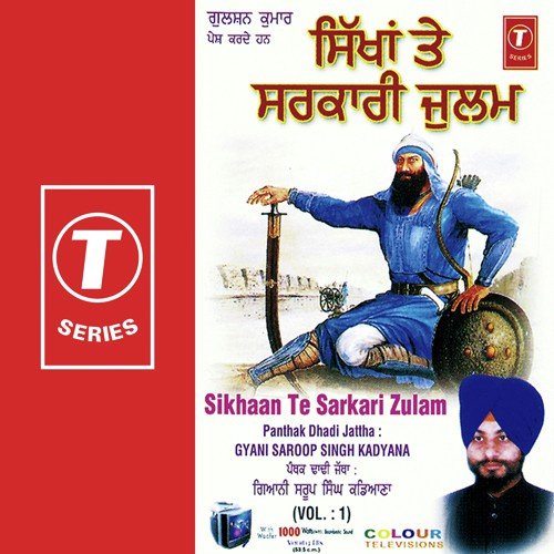 Gajke Fateh Bulannde Haan - Gyani Saroop Singh