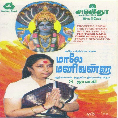Engal Kan Mugappe - Various Artists