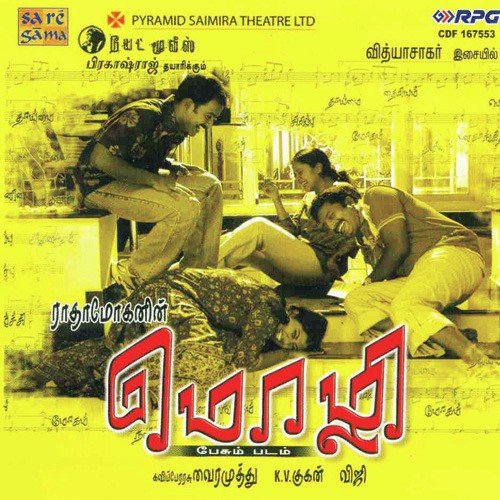 Mouname Unnidam - Various Artists