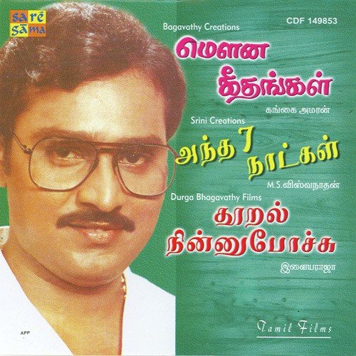 Swara Raga - Various Artists
